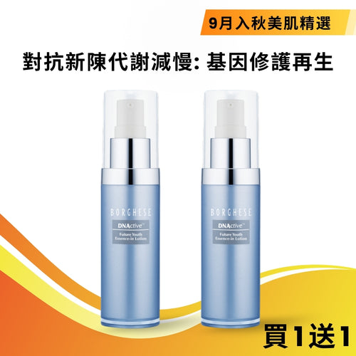 DNActive™ Future Youth Essence-in Lotion 30ml