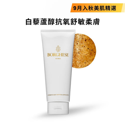 Intensive Age Defying Exfoliator