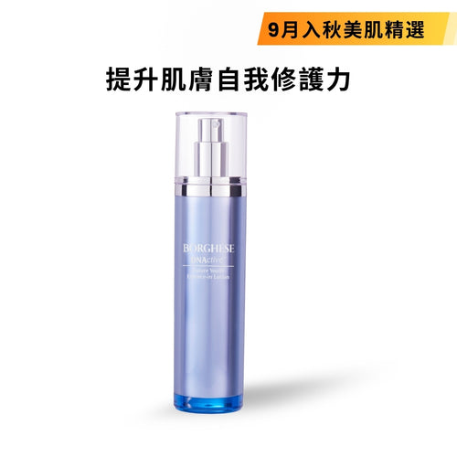 DNActive™ Future Youth Essence-in Lotion 基因赋活精华水