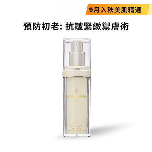 Insta-Firm Advanced Wrinkle Relaxer 极速淡纹精华