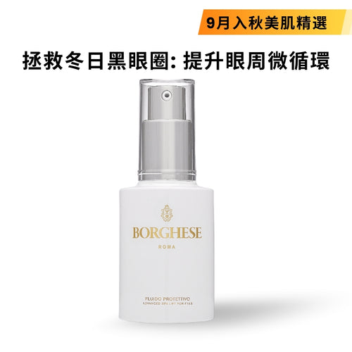 Fluido Protettivo Advanced Spa Lift for Eyes 强效矿物眼部滋养剂