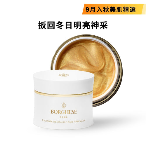 Radiante Revitalize and Firm Mask 焕彩修复紧致面膜